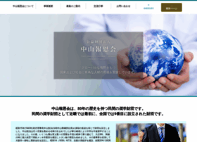 Nakayama-foundation.jp thumbnail