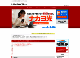 Nakayo-hikari.jp thumbnail