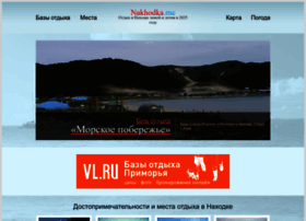 Nakhodka.me thumbnail Nakhodka.me thumbnail