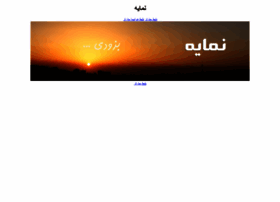 Namaye.ir thumbnail