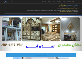 Namayeabi.ir thumbnail Namayeabi.ir thumbnail