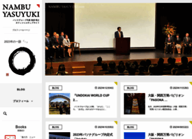 Nambuyasuyuki.com thumbnail