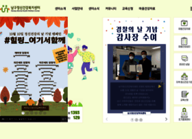 Namgumhc.or.kr thumbnail