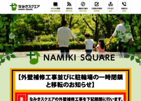 Namiki-sq.jp thumbnail