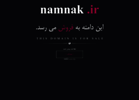 Namnak.ir thumbnail Namnak.ir thumbnail