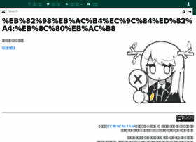 Namu.wiki thumbnail