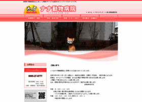 Nana-ah.co.jp thumbnail