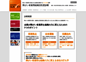 Nanairo-survey.jp thumbnail