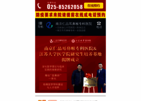 Nanjingebh.com thumbnail
