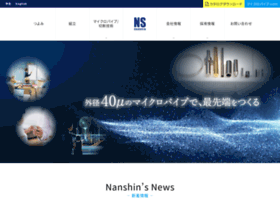 Nanshin.com thumbnail