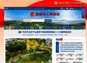 Nantong.gov.cn thumbnail