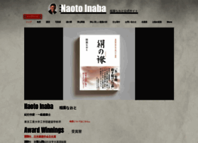 Naotoinaba.com thumbnail