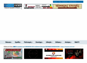 Naousanews.gr thumbnail
