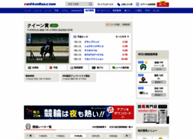 Nar.netkeiba.com thumbnail