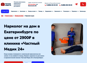 Narcolog-na-dom-ekaterinburg000.ru thumbnail