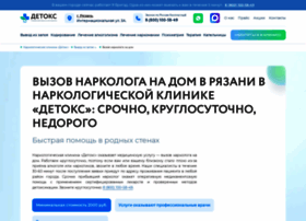 Narcolog-na-dom-ryazan00.ru thumbnail