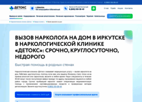 Narcolog-na-dom-v-irkutske66.ru thumbnail