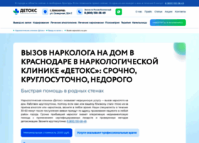 Narkolog-na-dom-krasnodar16.ru thumbnail