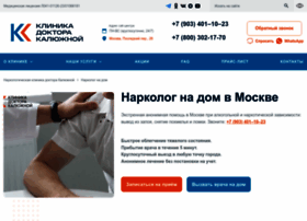 Narkolog-na-dom-moskva-18.ru thumbnail