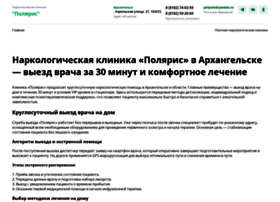 Narkologicheskaya-klinika-arkhangelsk0.ru thumbnail