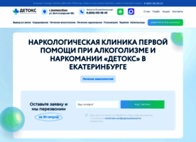 Narkologicheskaya-klinika-ekaterinburg0.ru thumbnail