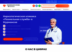 Narkologicheskaya-klinika-murmansk0.ru thumbnail
