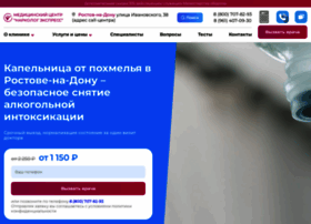 Narkologicheskaya-klinika-v-rostove19.ru thumbnail