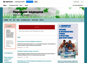 Narodnayamedicyna.ru thumbnail Narodnayamedicyna.ru thumbnail