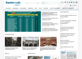 Narodnoeslovo.uz thumbnail
