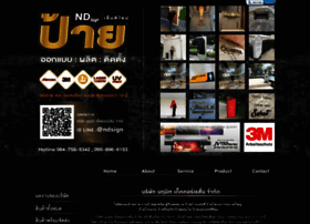 Naruemit-decoration.com thumbnail Naruemit-decoration.com thumbnail