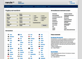 Narule.ru thumbnail