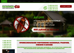 Nasekomyh.net thumbnail Nasekomyh.net thumbnail