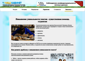 Nash-kabinet.ru thumbnail