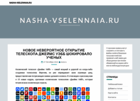 Nasha-vselennaia.ru thumbnail