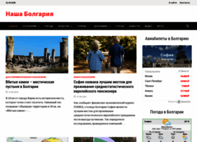 Nashabolgaria.ru thumbnail