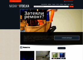 Nashaotdelka.ru thumbnail