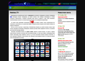 Nasharu.tv thumbnail Nasharu.tv thumbnail