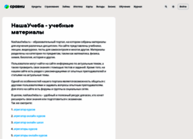 Nashaucheba.ru thumbnail
