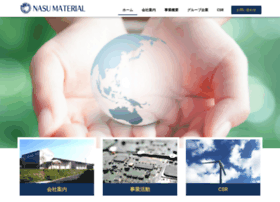 Nasu-material.co.jp thumbnail