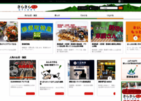 Nasushiobara-portal.jp thumbnail