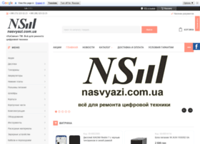 Nasvyazi.com.ua thumbnail