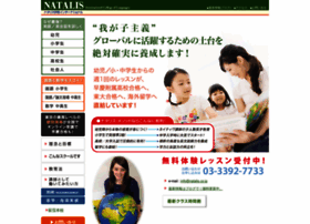 Natalis.co.jp thumbnail