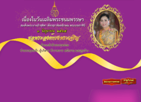 Nathamnuae.go.th thumbnail