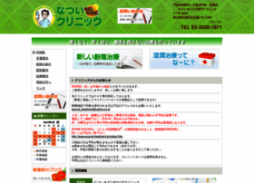 Natsui-clinic.jp thumbnail