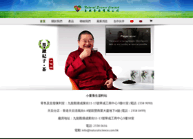 Naturalscience.com.hk thumbnail