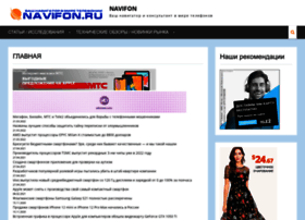 Navifon.ru thumbnail