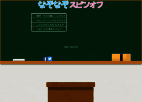 Nazo2 Red At Website Informer なぞなぞスピンオフ Visit Nazo 2 Nazo2 Red At Website Informer なぞなぞスピンオフ Visit Nazo 2