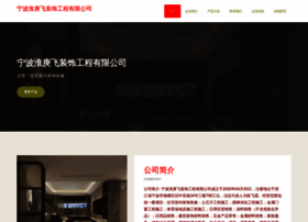 Nbhgf.cn thumbnail