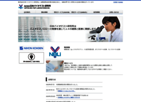 Nbiotest.co.jp thumbnail