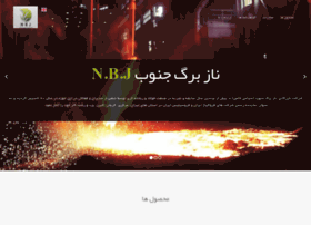 Nbj.co.ir thumbnail Nbj.co.ir thumbnail